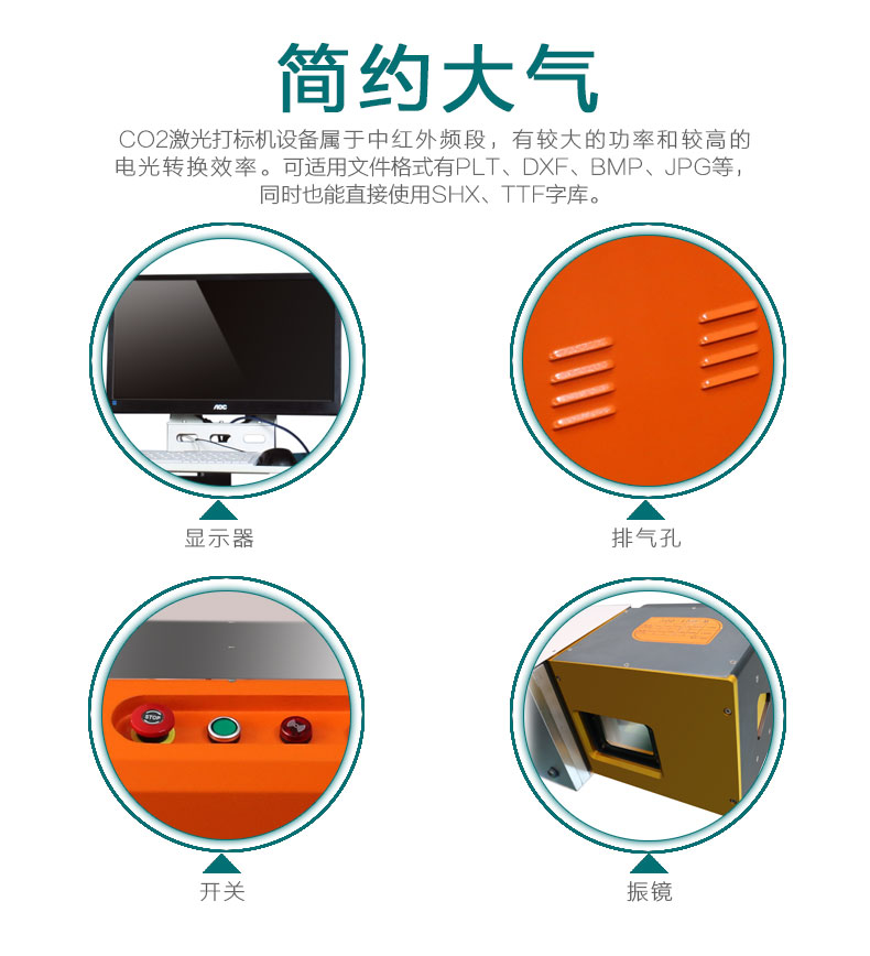 100WCO2二氧化碳激光打標機配置詳解 100WCO2二氧化碳激光打標機配置詳解