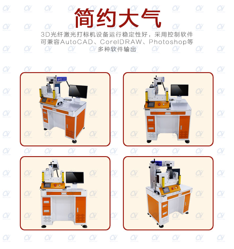 3D光纖激光打標機整機圖 3D光纖激光打標機整機圖