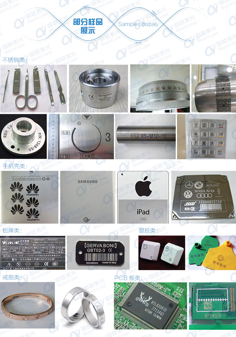 50W光纖激光打標機應用樣品展示 50W光纖激光打標機應用樣品展示