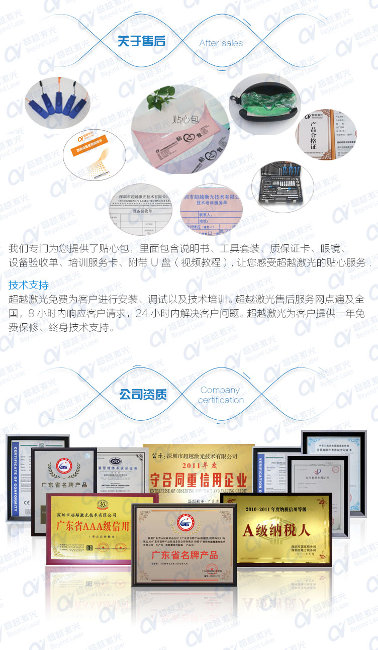 50W光纖激光打標機售后與資質 50W光纖激光打標機售后與資質