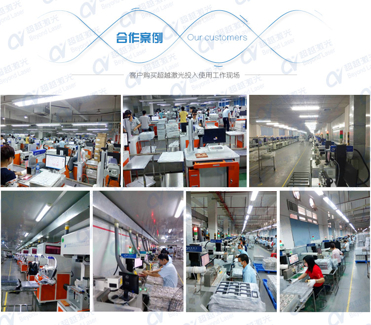 5W紫外激光打標機合作案例 5W紫外激光打標機合作案例