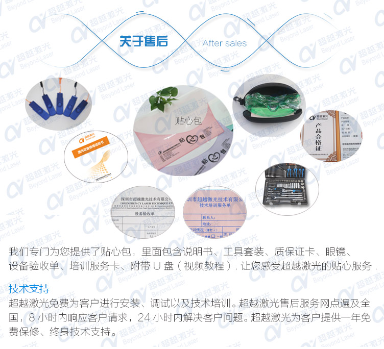 5W紫外激光打標機售后 5W紫外激光打標機售后