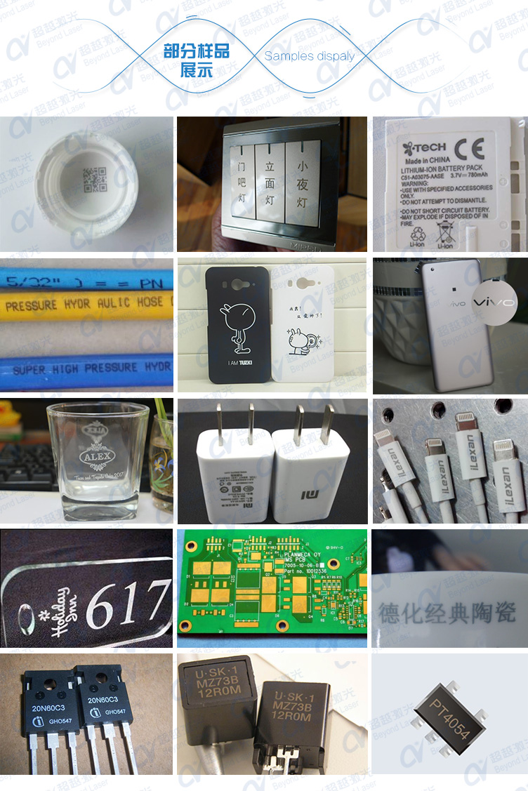 5W紫外激光打標機樣品 5W紫外激光打標機樣品