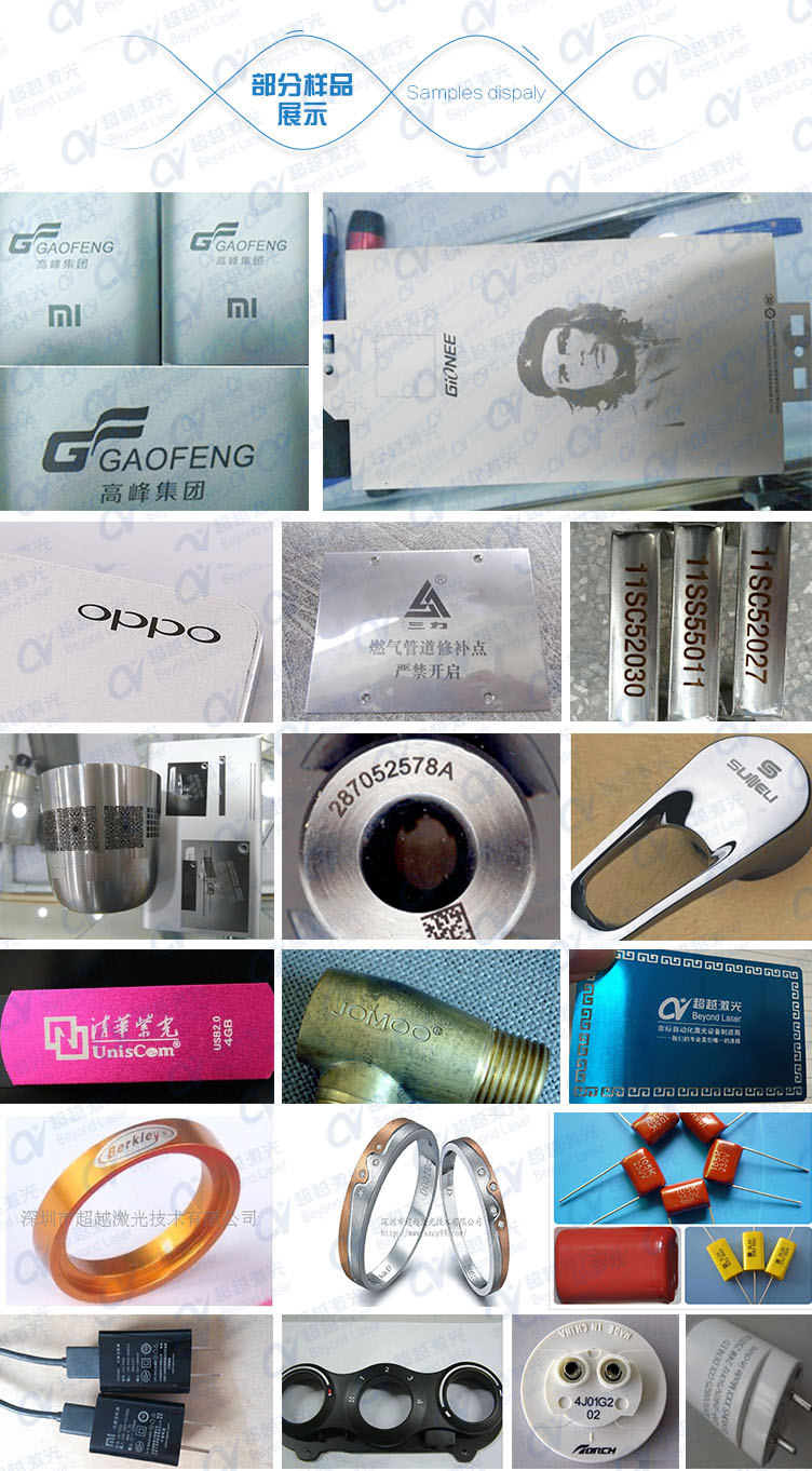 便攜式光纖激光打標機樣品 便攜式光纖激光打標機樣品