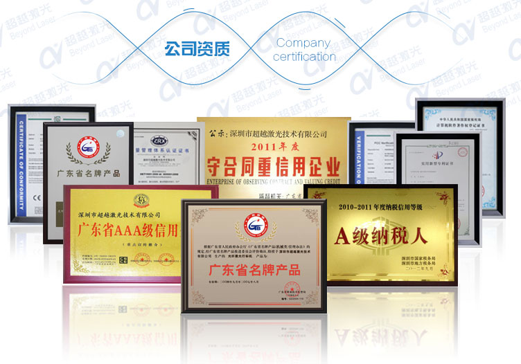 便攜式光纖激光打標機資質 便攜式光纖激光打標機資質