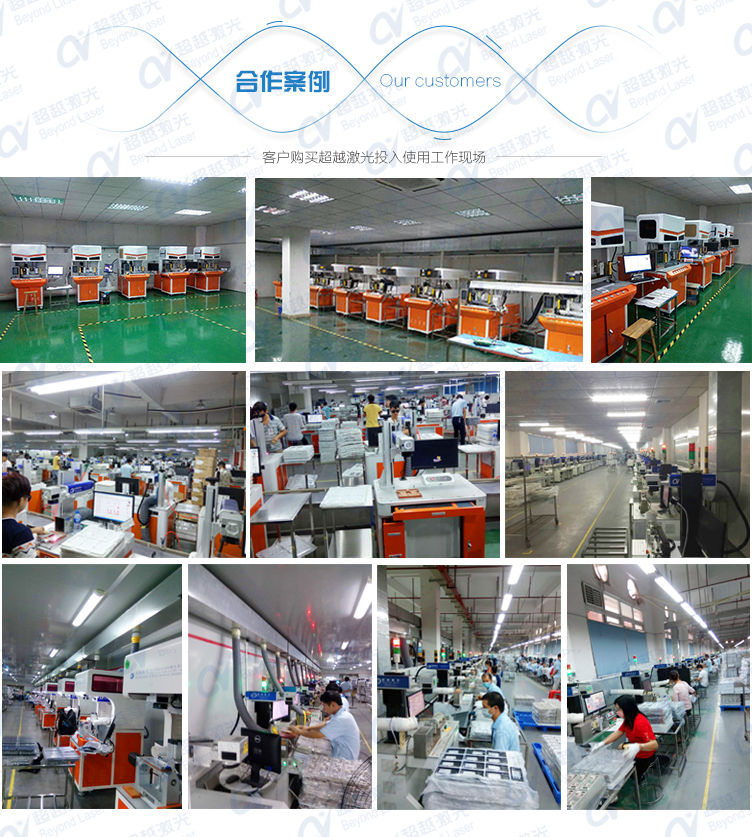 100WCO2激光打標機合作案例 100WCO2激光打標機合作案例