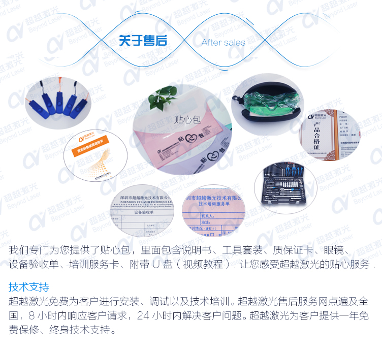 50W二氧化碳CO2激光打標機售后 50W二氧化碳CO2激光打標機售后