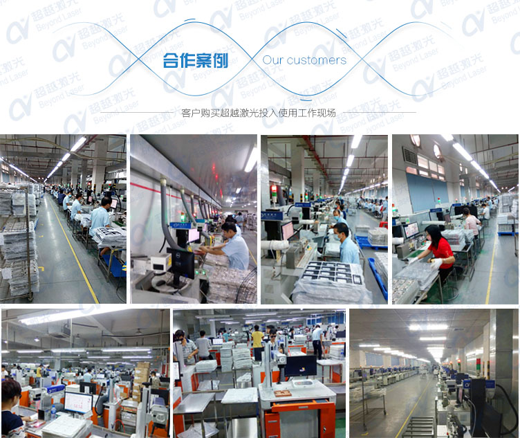 50W二氧化碳CO2激光打標機合作案例 50W二氧化碳CO2激光打標機合作案例