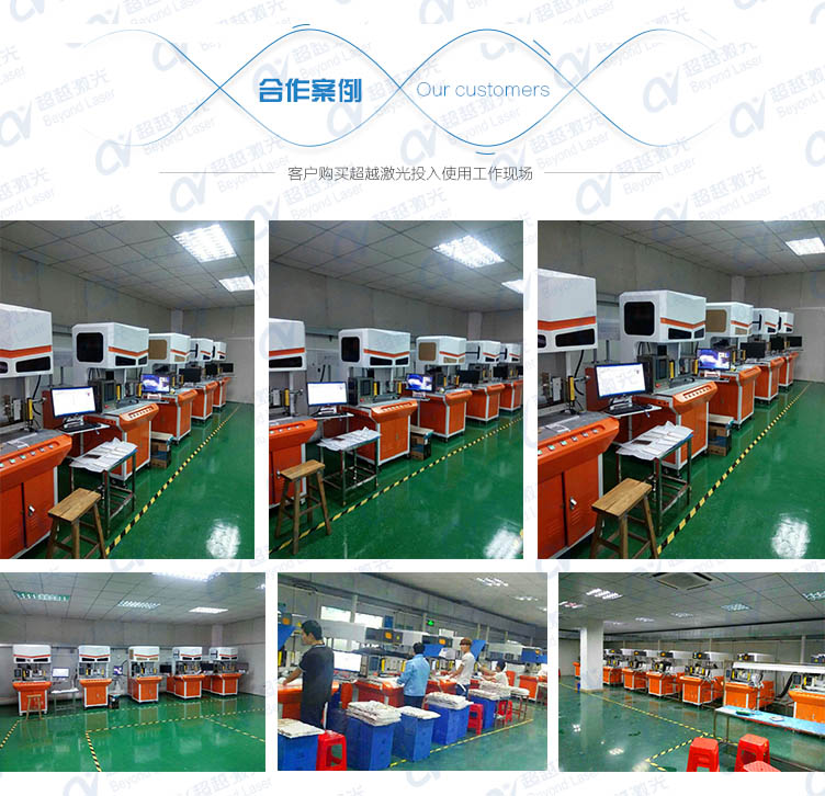 光啞同體激光打標機合作案例 光啞同體激光打標機合作案例