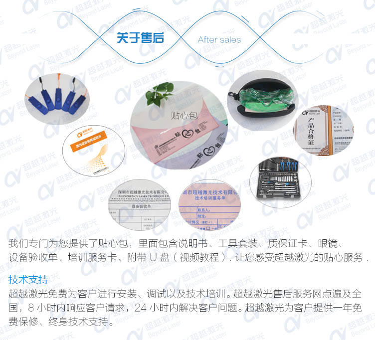 全自動紫外激光打標(biāo)機售后包裝 全自動紫外激光打標(biāo)機售后包裝