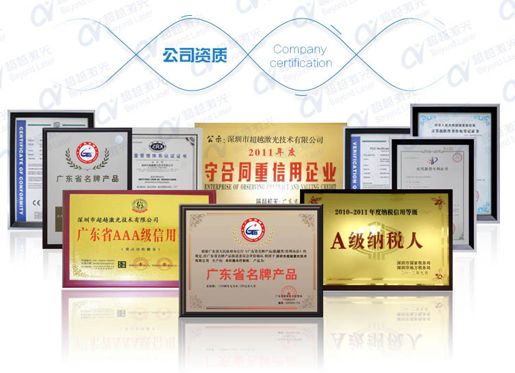 全自動紫外激光打標(biāo)機資質(zhì) 全自動紫外激光打標(biāo)機資質(zhì)