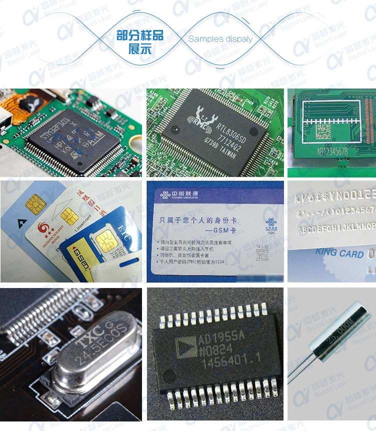 全自動化紫外激光打標(biāo)機-樣品 全自動化紫外激光打標(biāo)機-樣品