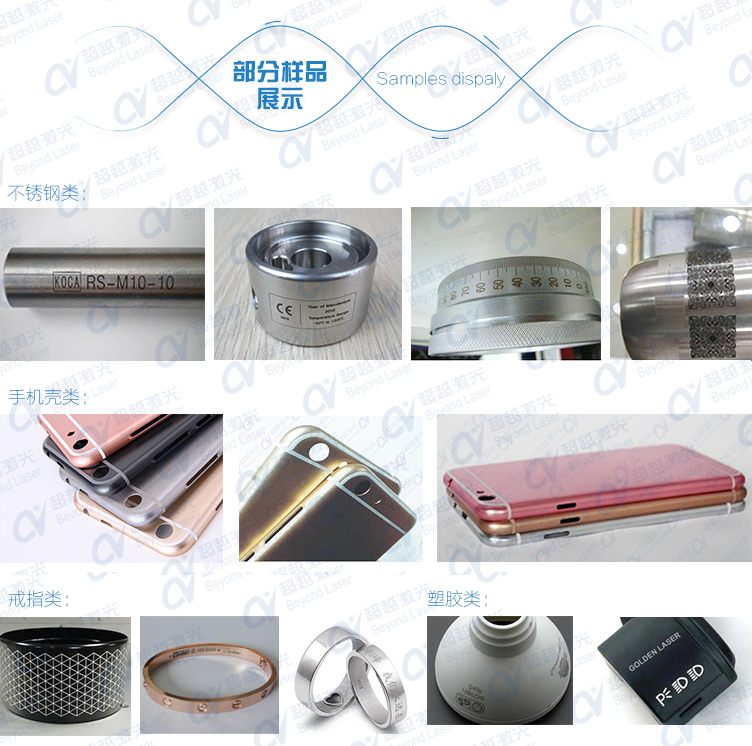 3D旋轉激光打標機 樣品 3D旋轉激光打標機 樣品