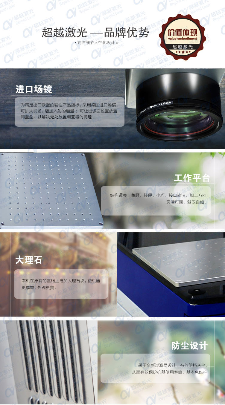 5W紫外激光打標機品牌優勢 5W紫外激光打標機品牌優勢