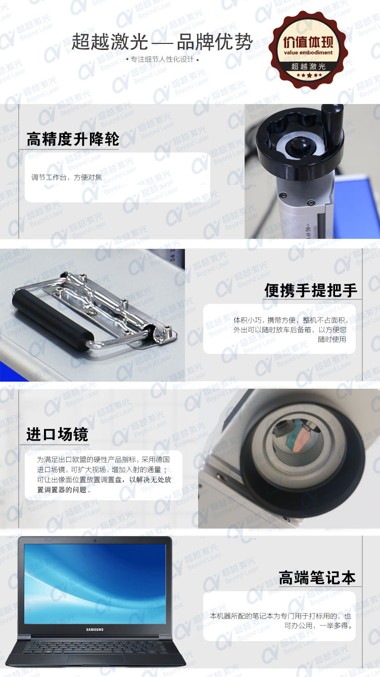 便攜式光纖激光打標機獨家優勢 便攜式光纖激光打標機獨家優勢