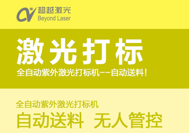 自動化二維碼激光打標機  自動化二維碼激光打標機