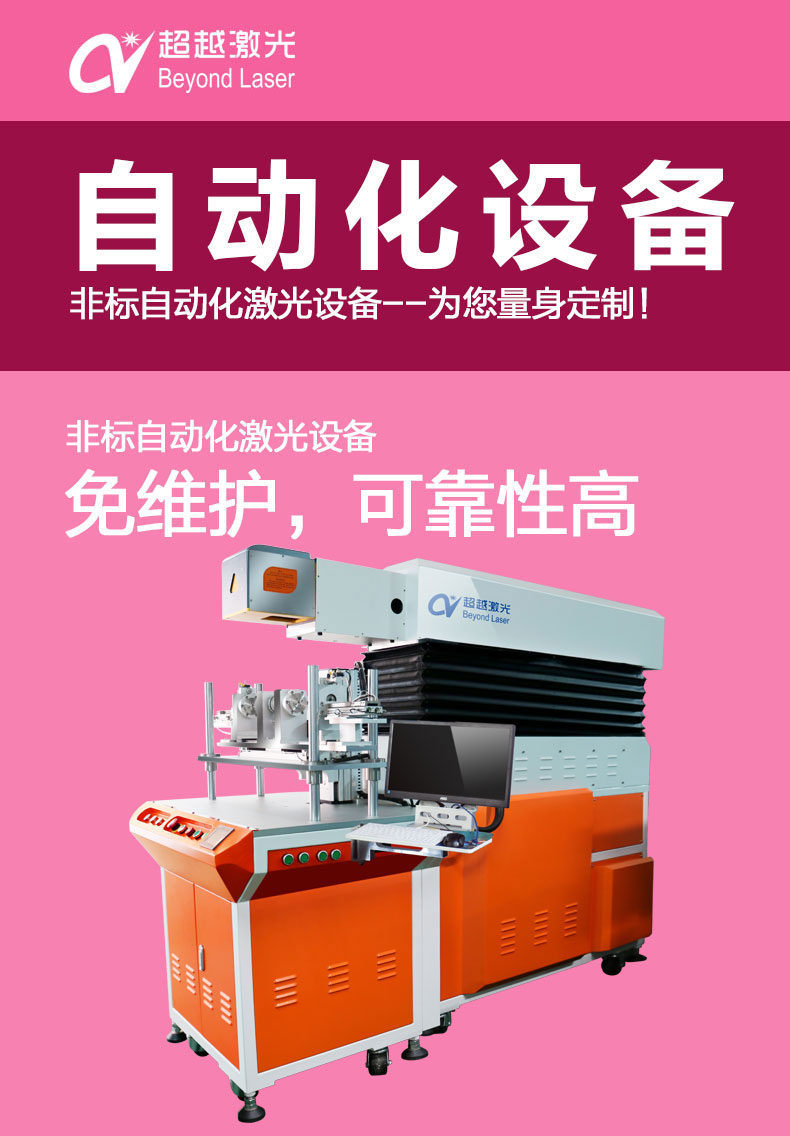 100W二氧化碳激光打標機簡介  100W二氧化碳激光打標機簡介