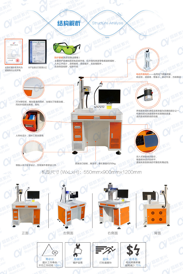20w光纖激光打標機02 20w光纖激光打標機02