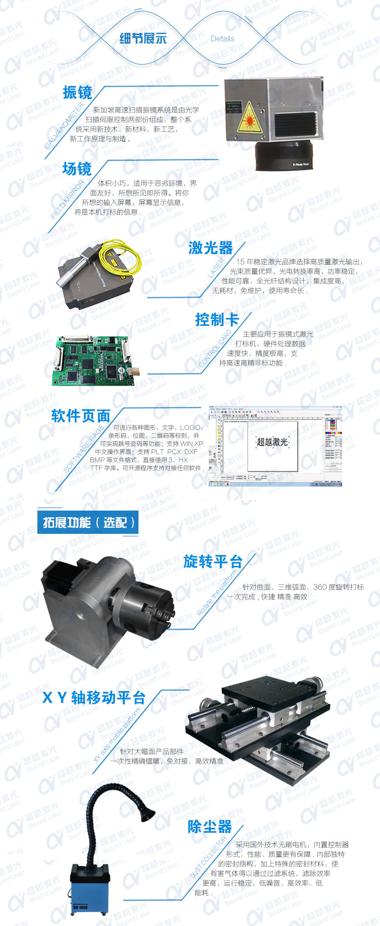 20w光纖激光打標機02 20w光纖激光打標機02