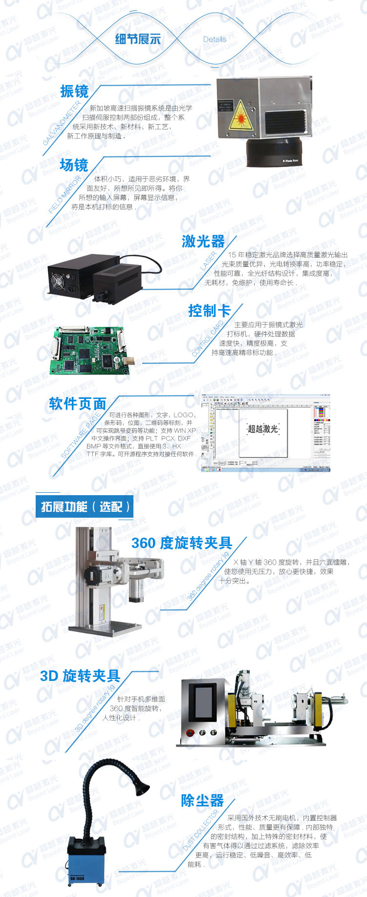 紫外激光打標機01 紫外激光打標機01