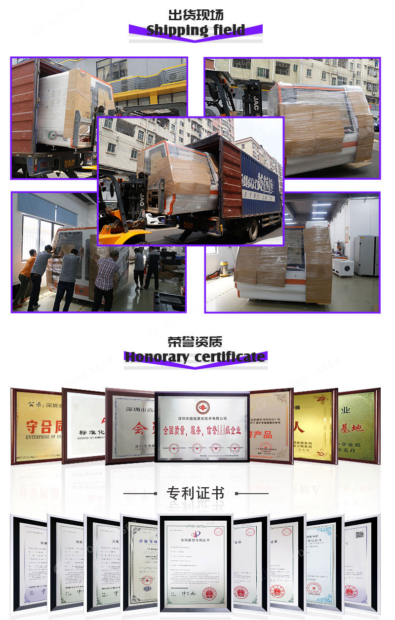 FPC外型雙工位激光切割機(jī)榮譽(yù) FPC外型雙工位激光切割機(jī)榮譽(yù)