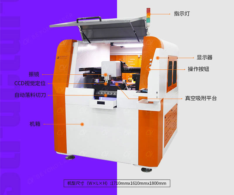 紫外激光切割機結構 紫外激光切割機結構