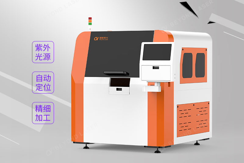 紫外激光切割機特點 紫外激光切割機特點