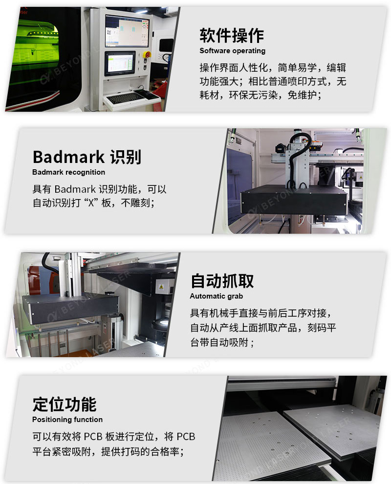 PCB大幅面自動激光打碼機優勢 PCB大幅面自動激光打碼機優勢