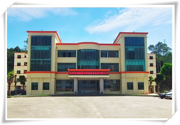 超越激光公司簡介圖 超越激光公司簡介圖